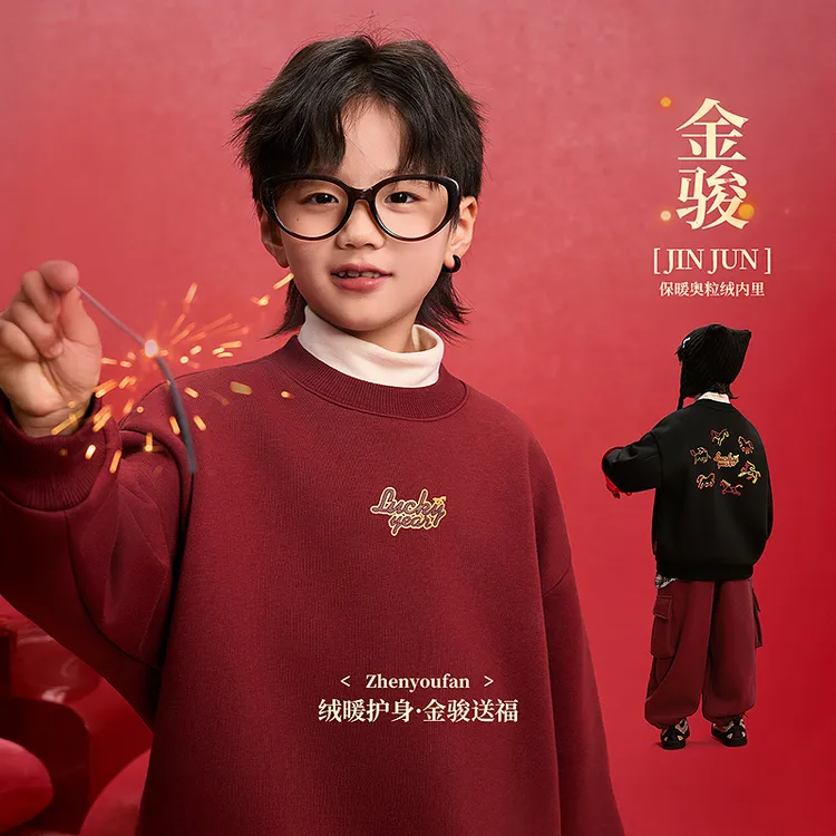 祯有范童装男童新款红色加绒保暖卫衣2025冬季新款儿童拜年服