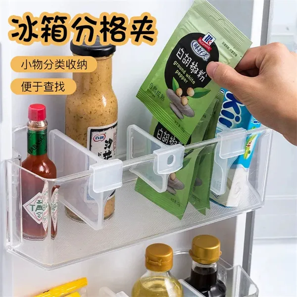 【30个装】冰箱侧门分隔片卡扣式多功能分格板小物件整理分格固定夹