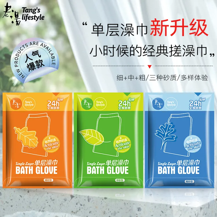 【三种砂质】老汤东北搓澡巾女士男士专用薄款强力搓泥洗澡巾