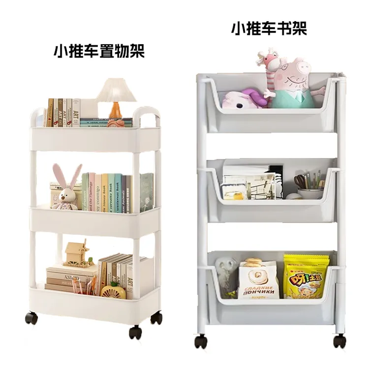 兴朵可移动滑轮小推车置物架家用零食玩具收纳架大容量储物架书架