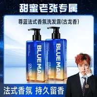 【甜蜜老张专属】尊蓝去屑蓬松香氛洗发水去屑控油蓬松深层清爽净屑
