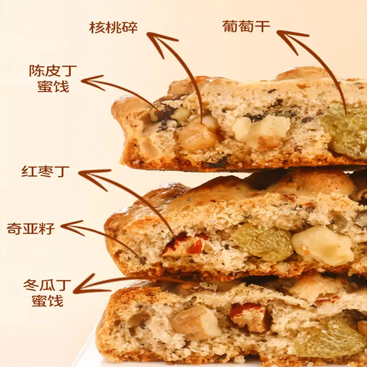 红枣核桃酥大块曲奇