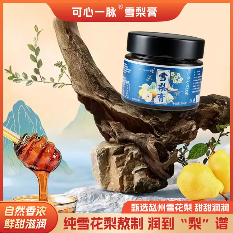 古法雪梨梨膏可冲调饮用纯梨熬制