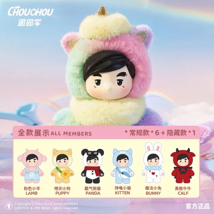 周同学·萌绒游乐园毛绒玩偶盲盒公仔挂件 【官方正版】快闪店同款