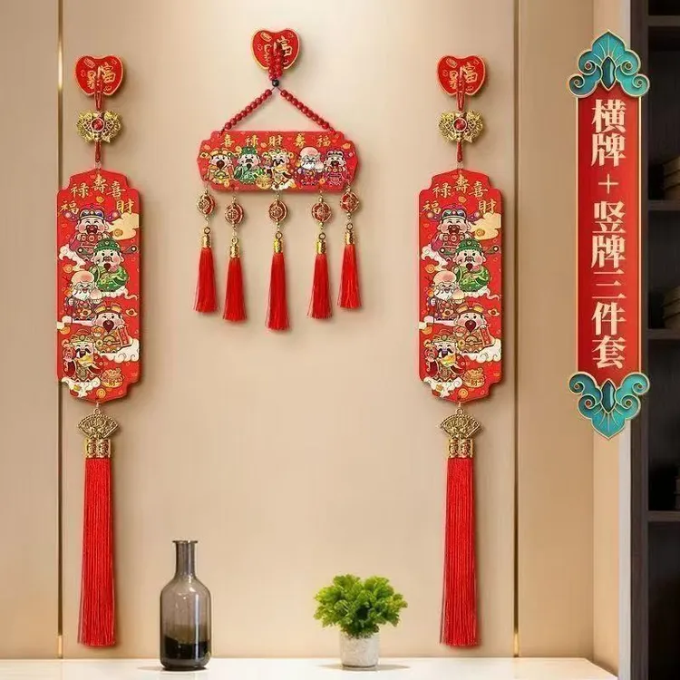 五路财神新款流苏横竖款五福临门挂件客厅新年喜庆氛围装饰品