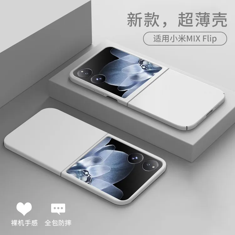 适用于小米MixFlip2手机壳2025新款超薄磨砂肤感折叠屏保护套防摔
