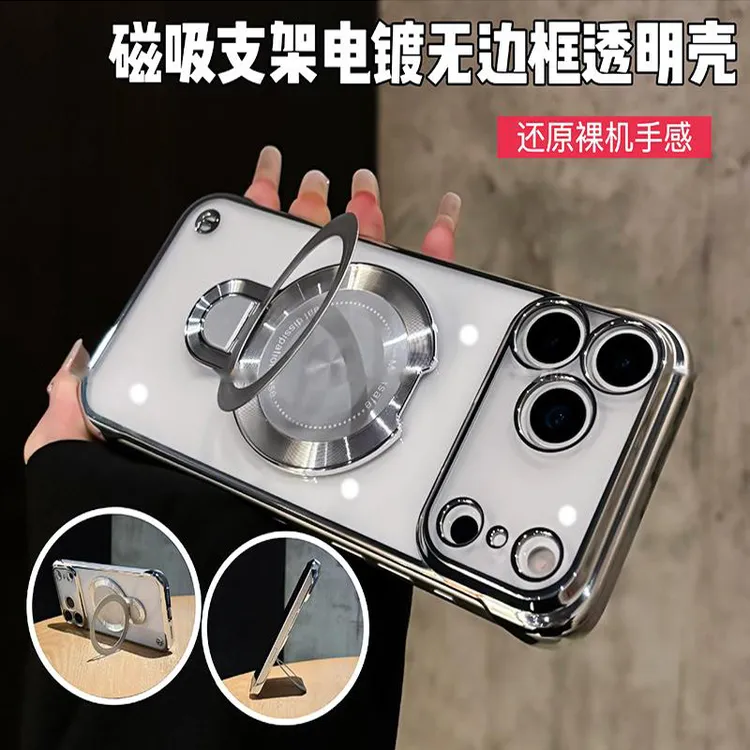 磁吸支架电镀超薄无边框透明适用苹果iPhone17promax手机壳161514