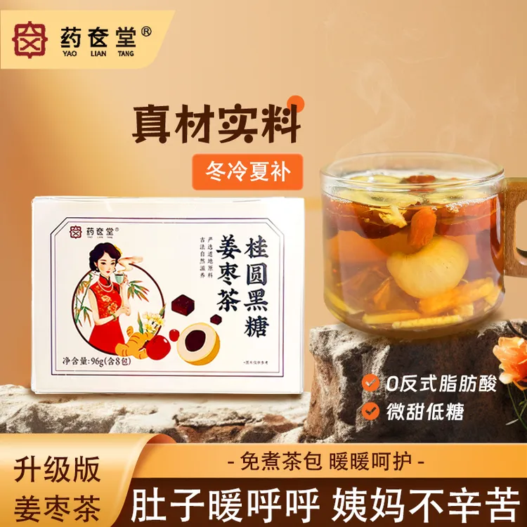 女生红糖姜茶古法黑糖姜枣茶姨妈热饮玫瑰熬夜生理期