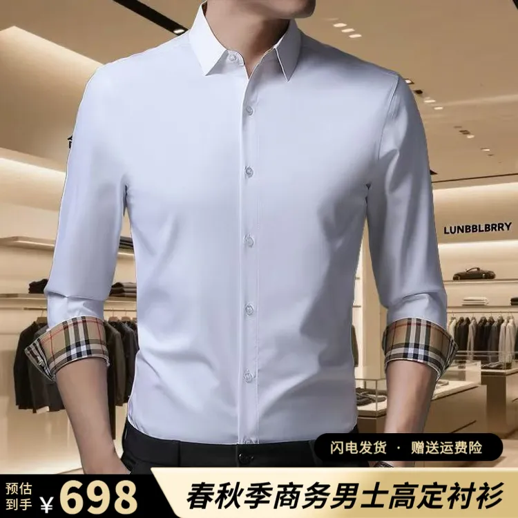 【高定衬衫七夕礼物】欧洲轻奢秋季高品质爸爸男装免烫衬衫男