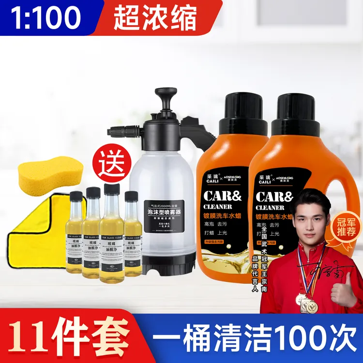 【拍一桶 送一桶 到手11件套洗车液】大容量升级带蜡洗车液强力去污