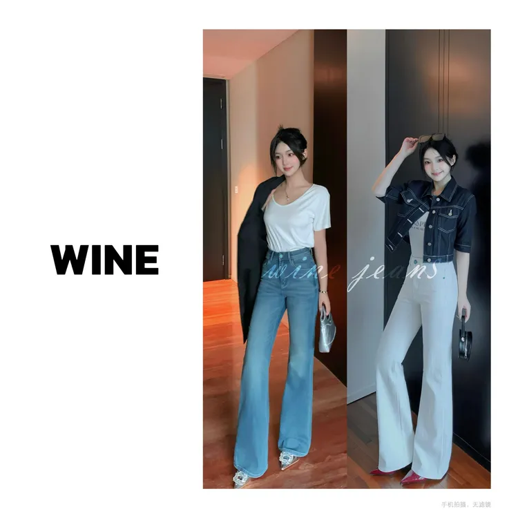 【Wine】“玛瑙蓝扣”秋冬垂感高腰修身显瘦白色微喇牛仔裤 B3069
