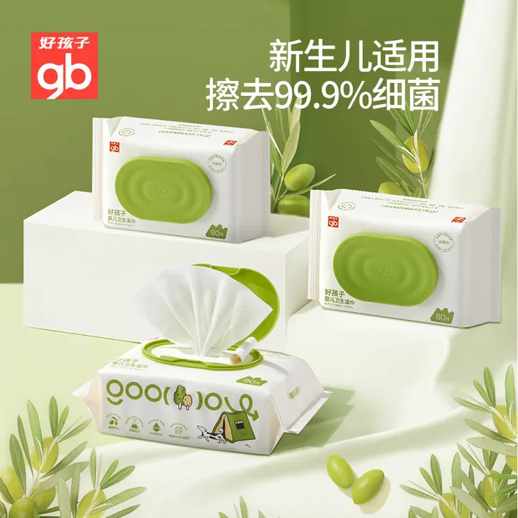 gb好孩子婴儿卫生湿巾纸婴儿新生儿杀菌无酒精湿纸巾 