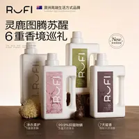 RUFI香氛洗衣液持久留香天然酵素洁净抑菌护衣护色家用去污dr
