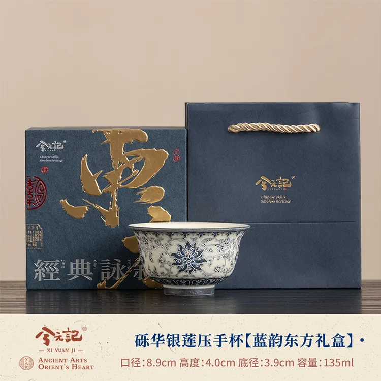 银纹青花压手杯缠枝莲功夫茶具陶瓷家用高档茶盏手工主人杯伴手礼