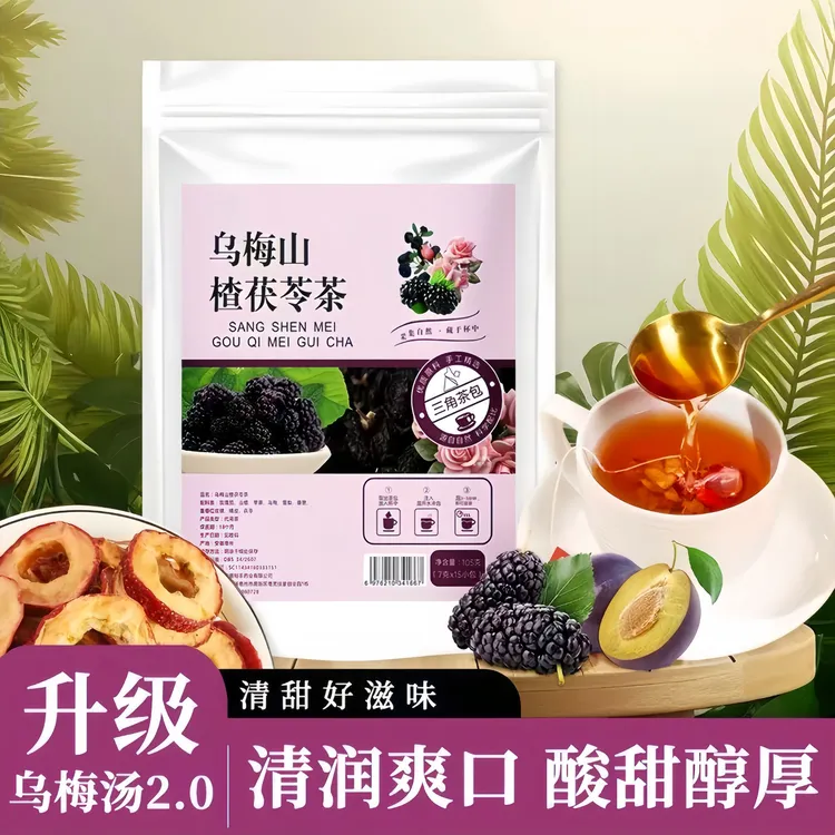 乌梅山楂茯苓茶苹果干玫瑰花陈皮洛神花桑葚干茶包饮泡水喝