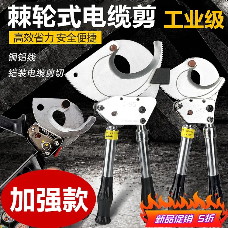 多功能棘轮式电缆剪钢芯铝绞线钢绞线剪刀断线钳齿轮剪刀电力工具