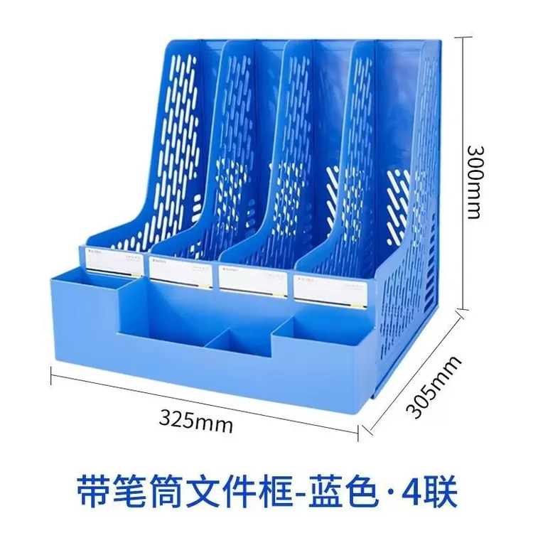 桌面收纳盒立式塑料文件框组合文件栏联书立办公文件架用品批