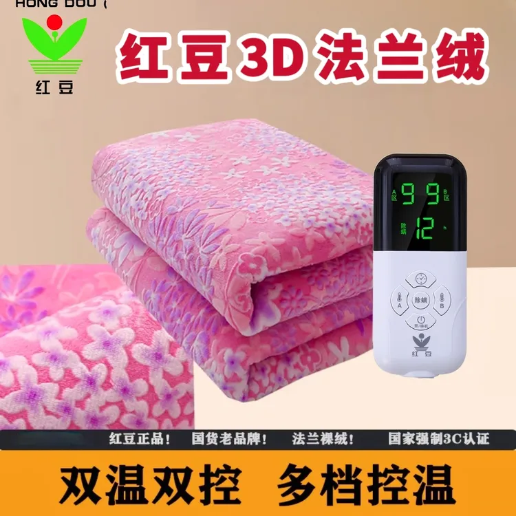 (国标)红豆电热毯加厚3D法兰绒双人双控智能定时家用安全防水除螨