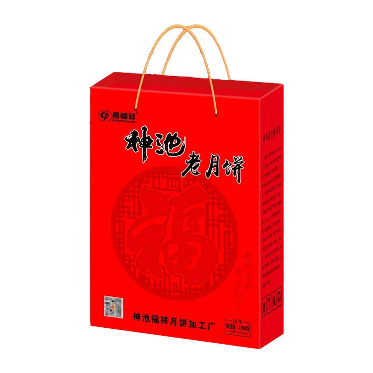 【幺哥专属】山西特产长福祥80克*20枚胡麻油月饼中秋送礼礼盒