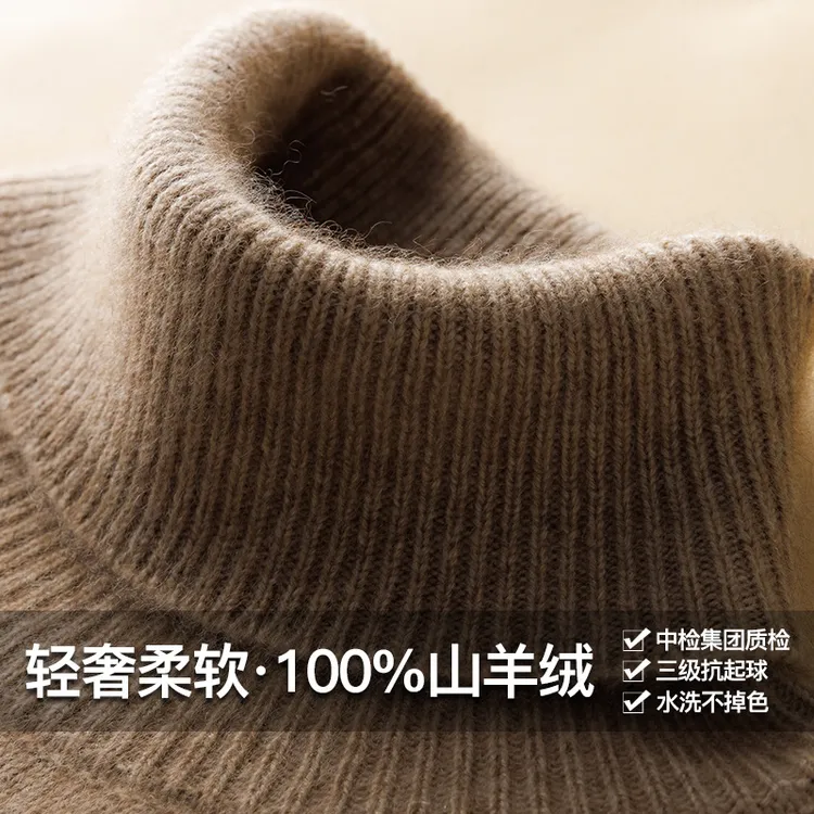 高领山羊绒衫女秋冬季加厚纯色翻领羊毛套头毛衣宽松显瘦打底衫