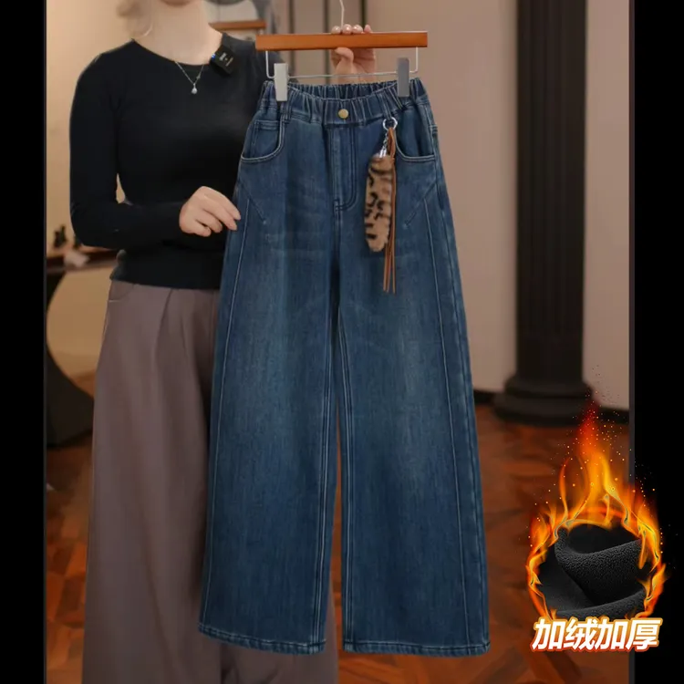 【LR188】2025冬季新款加绒阔腿裤长裤中大童高腰宽松直筒牛仔裤