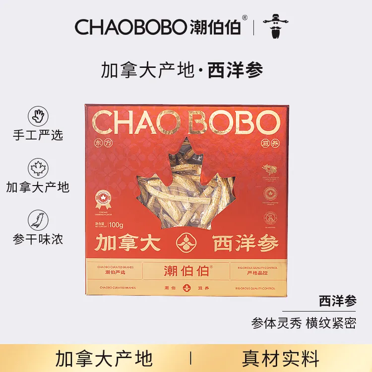 ChaoBoBo潮伯伯 加拿大西洋参100g 高品质