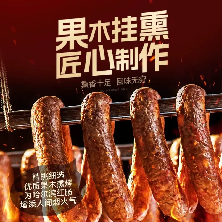 红肠儿童肠松花鸡腿干豆腐卷组合装