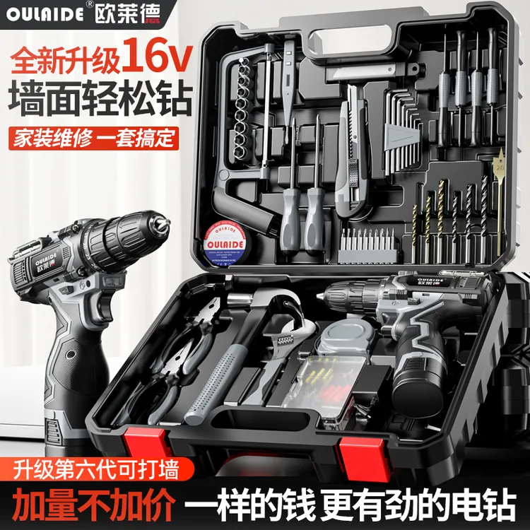 【高配才是真划算】家用电钻工具箱多功能五金维修拆装工具组合套装