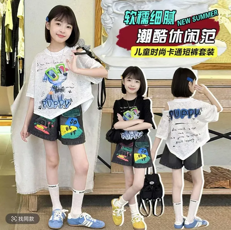 女童套装夏季时髦洋气套装中大童女孩露肩T恤个性牛仔短裤两件套