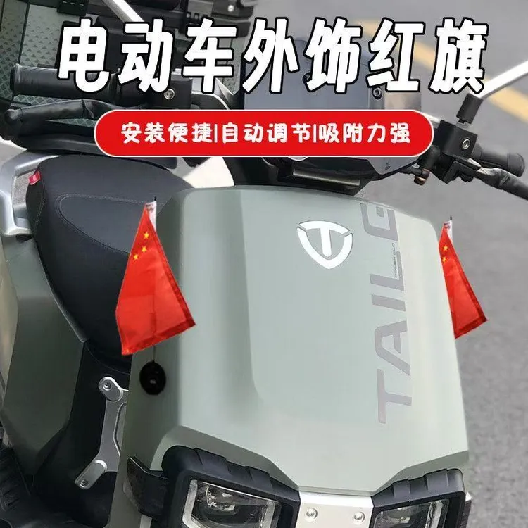车载小红旗车外骑行车上插的小红旗电动车装饰旗帜车载车装饰旗帜