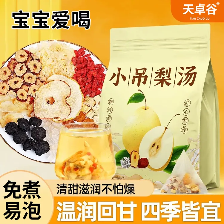 小吊梨汤茶包宝宝润燥百合银耳雪梨片原料秋冬养生茶免煮泡水喝