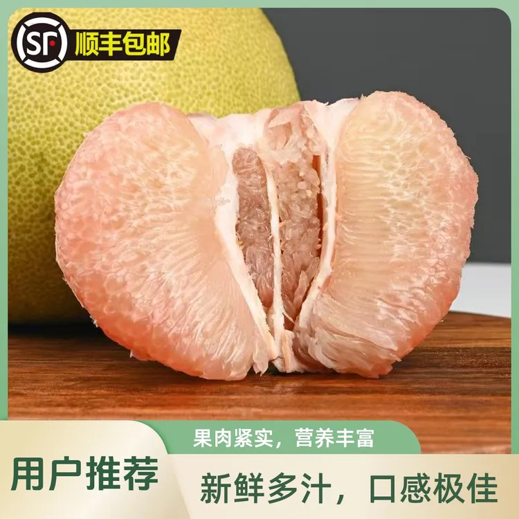 顺丰包邮福建度尾文旦柚子红心蜜柚当季时令孕妇有机水果新鲜采摘