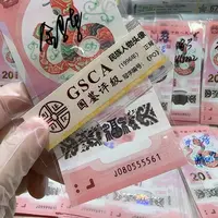 纸080555561。。。。。。金马车狮子身