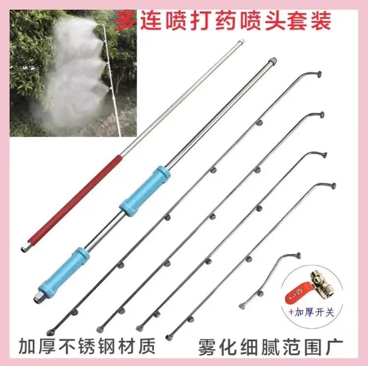 农用高压打药机电动喷雾器喷杆扇形雾化多喷头多功能加长枪杆配件