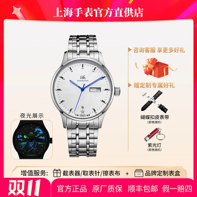 【双11爆款】海上生明月新品上海手表自动机械表双历夜光正品男款