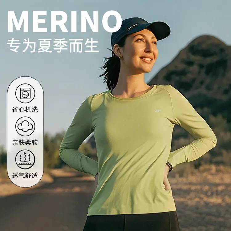 夏季美利奴天丝羊毛速干衣女户外徒步长美丽诺运动T恤