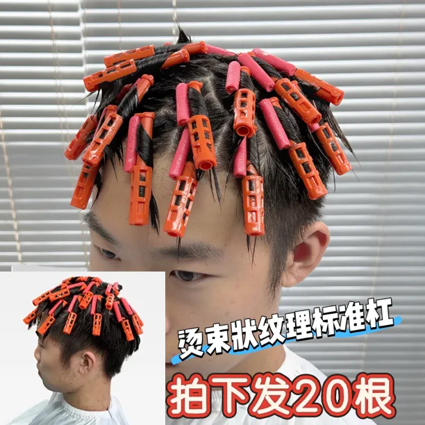 束状纹理标准烫发杠莱斯利卷发根蓬松烫发工具卡夹简单操作20根