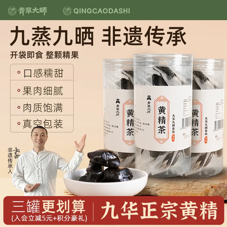 [直播专享]九蒸九晒果干（独立包装）