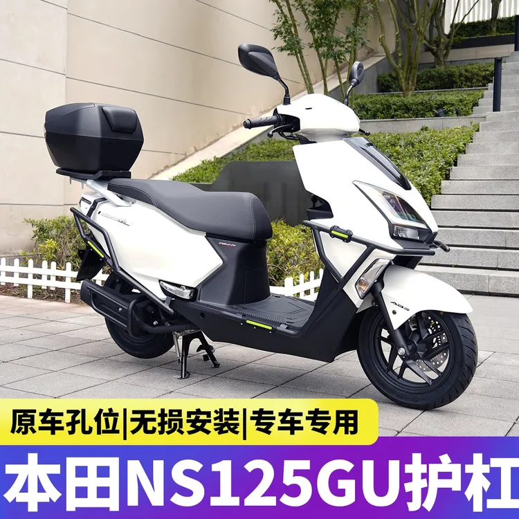 适用于新大洲本田NS125GU前后保险杠防摔杠护杠铝合金后靠背改装