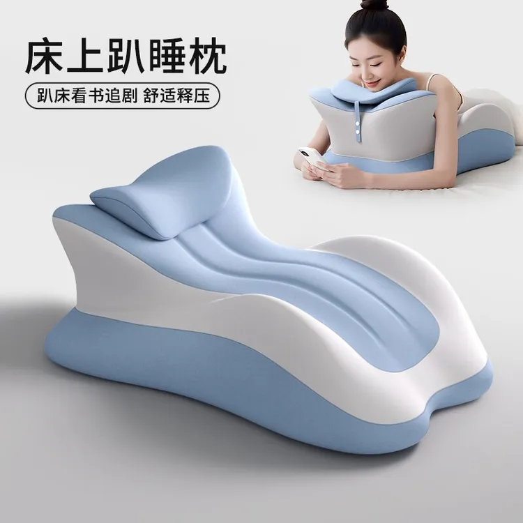 多功能情侣趣玩枕床上趴睡枕俯卧位趴枕头趴着睡觉玩手机看书阅读