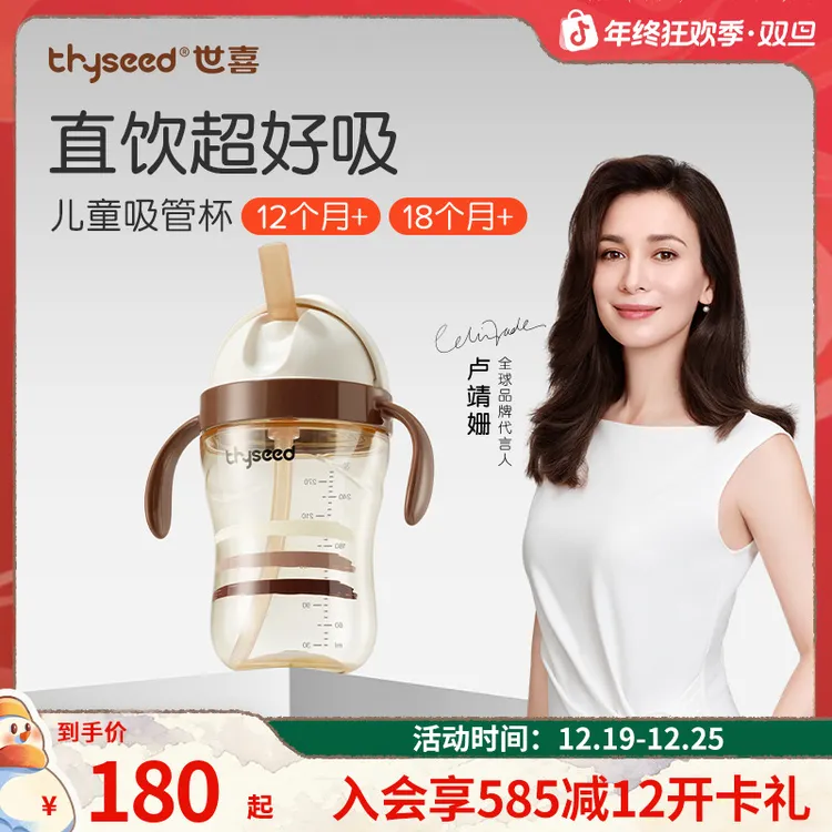 【直饮超好吸】世喜喝水喝奶杯吸管杯翻盖奶瓶儿童1-2岁以上防摔