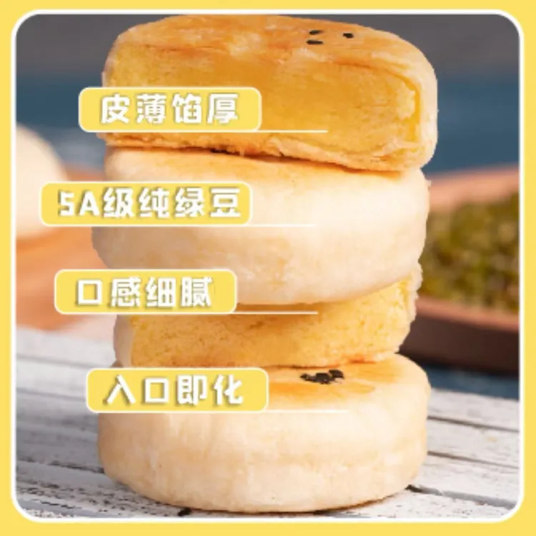 【赵荣说专属】葛山龙记潮汕非遗惠来传统红纸绿豆饼三参饼旅游手信