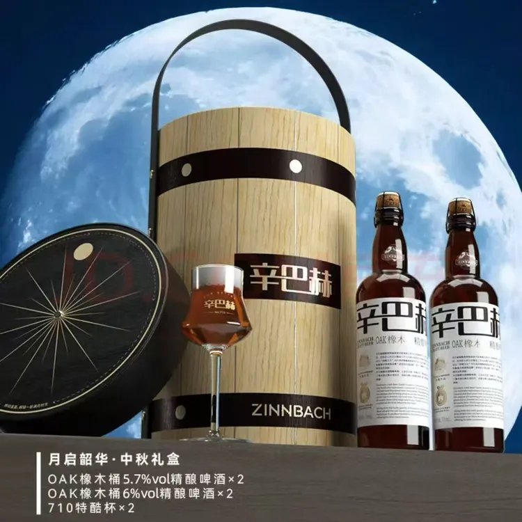 辛巴赫精酿【中秋限定礼盒】OAK橡木桶高端礼赠啤酒5.7度+6度套装