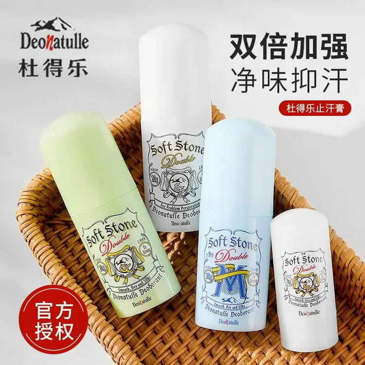 现货日本deonatulle杜得乐止汗石露去除狐臭腋下消臭石止汗膏干爽