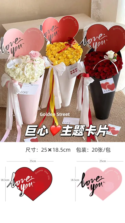 七夕巨心主题卡片两用爱心抱抱桶