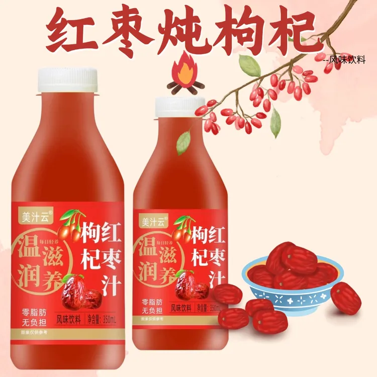 【商超同款】枸杞红枣疲惫正宗餐饮自助餐外卖批枸杞养生枸杞红枣