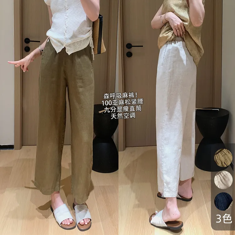 大叮自制【森呼吸麻裤】天然空调100亚麻轻薄九分直筒休闲裤！K2071