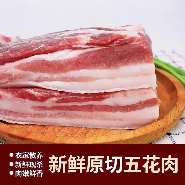 顺丰包邮8斤新鲜带皮精品农家土猪五花肉正宗国产现切整条猪肉
