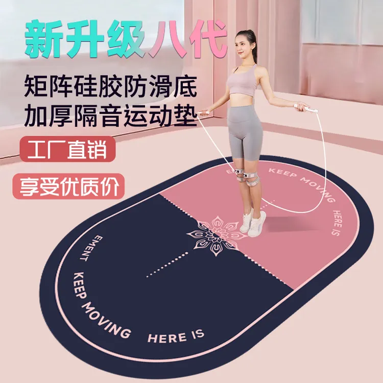 【新八代升级矩阵硅胶防滑底】居家跳绳跳操壶铃隔音减震加厚运动垫