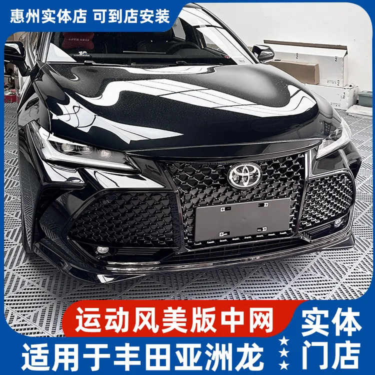 适用丰田19-25款亚洲龙中网美版中网改装黑武士升级配件装饰用品